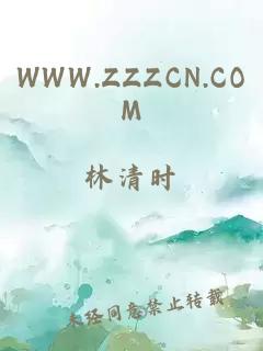 WWW.ZZZCN.COM